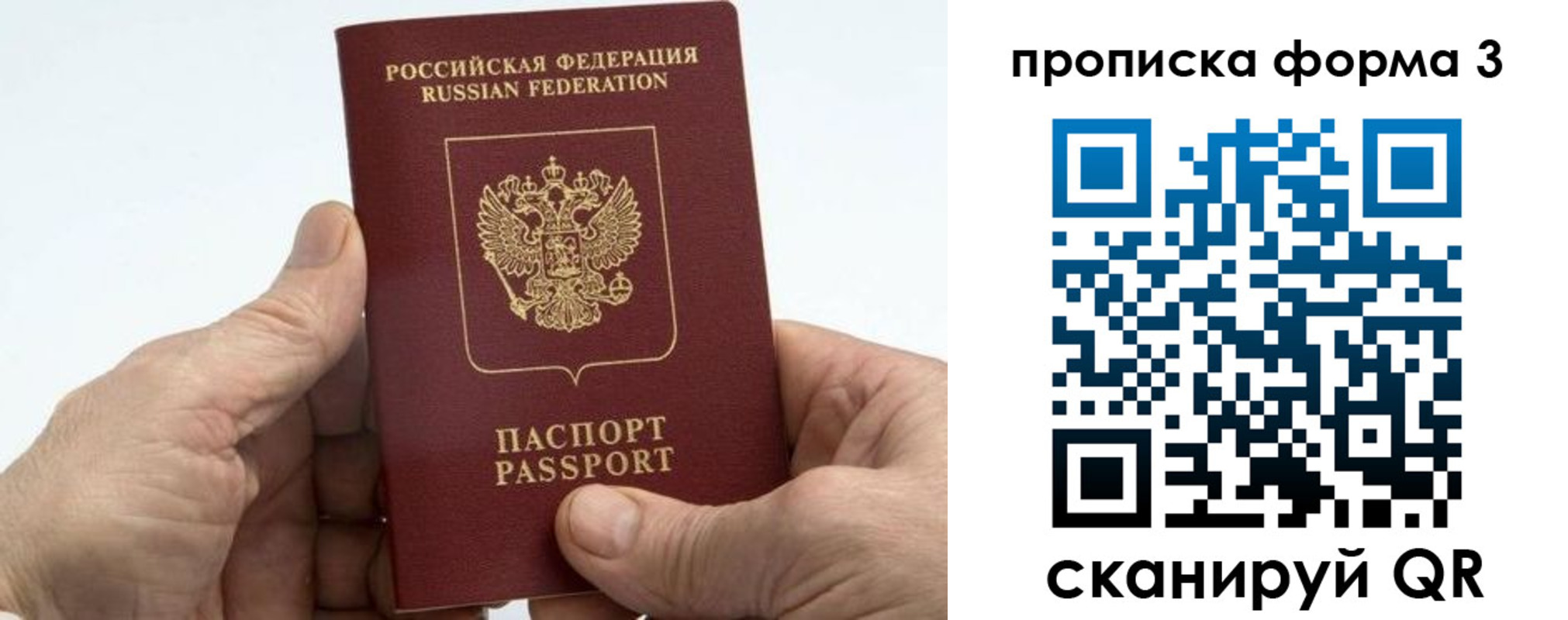временная регистрация собственник в Михайловке