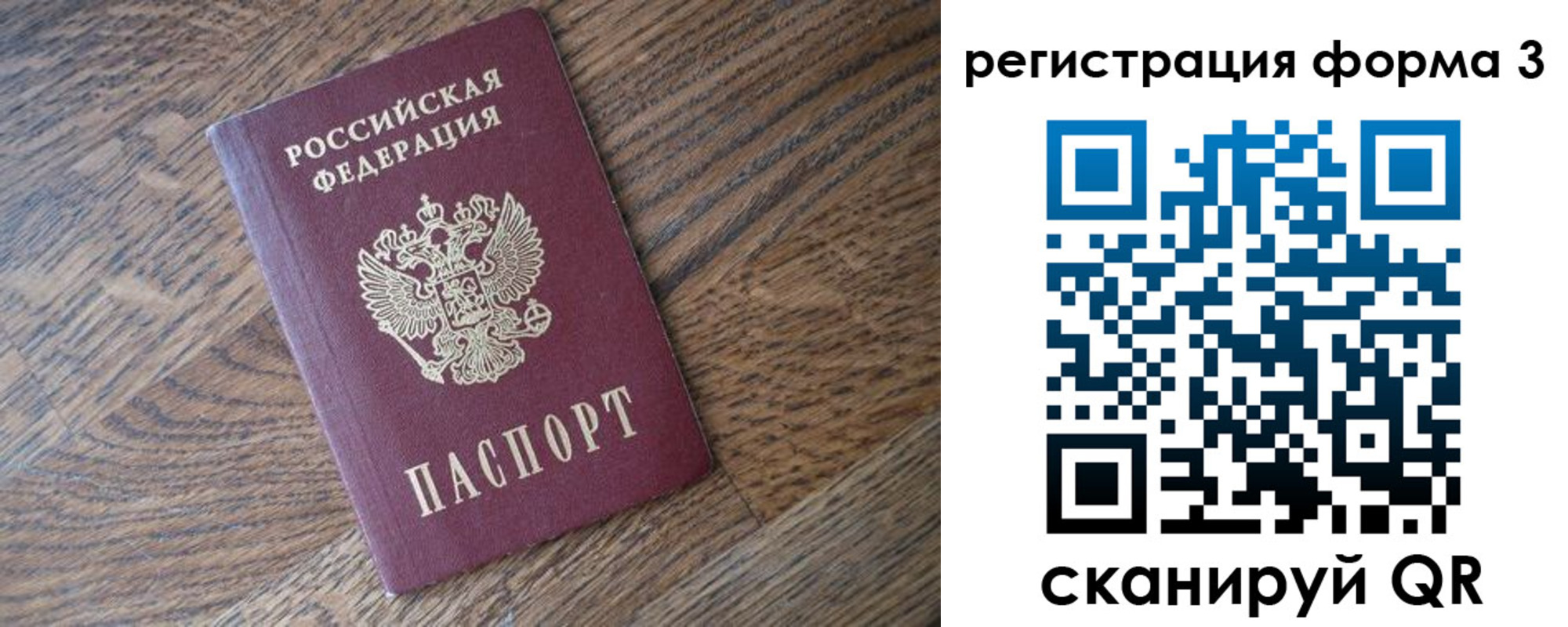 временная регистрация законно в Михайловке