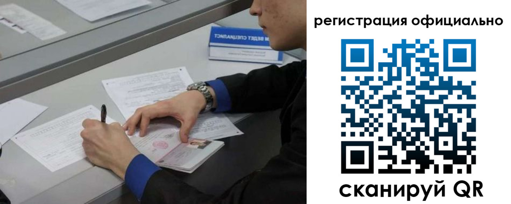временная регистрация для всех в Михайловке