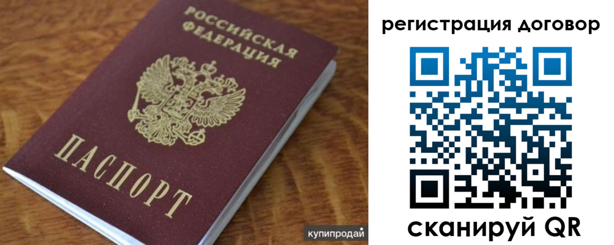 временная регистрация 2025 в Михайловке