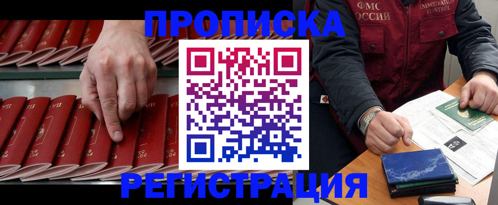временная регистрация надежно в Михайловке