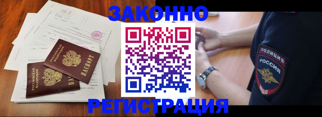 где прописаться в Михайловке