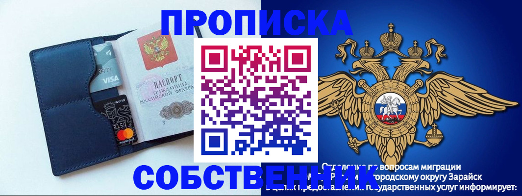 прописка для школы в Михайловке